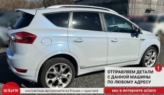 1502658 Стабилизатор поперечной устойчивости Ford Kuga 1 Арт 2-740830, вид 11
