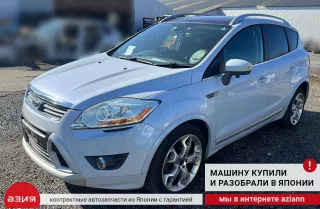 1502658 Стабилизатор поперечной устойчивости Ford Kuga 1 Арт 2-740830, вид 8
