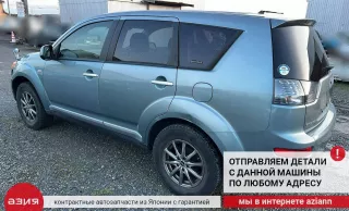 4820A025 Тросик ручника Mitsubishi Outlander 1 Арт 2-741000, вид 9
