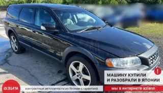 31253385 Замок зажигания (комплект) Volvo C70 2 Арт 2-768742, вид 8