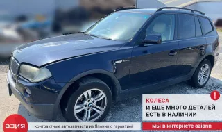 33137501246 Фланец кпп / привода / шруса внутреннего BMW X3 E83 Арт 2-773271, вид 6