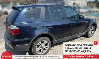 33137501246 Фланец кпп / привода / шруса внутреннего BMW X3 E83 Арт 2-773271, вид 8