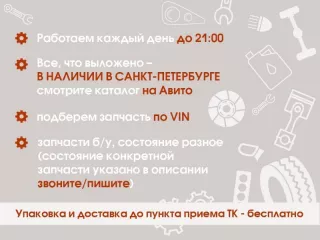 51118081213 Накладка переднего бампера левая BMW X4 G02 Арт 2-778376, вид 2