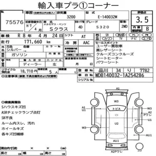 A1040103344 Двигатель Mercedes S W140 Арт 2-781138, вид 2