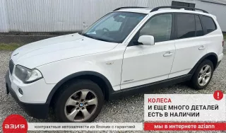 41613452843 Петля капота (комплект) BMW X3 E83 Арт 2-800498, вид 4