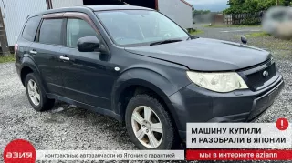 38300AC090 Редуктор заднего моста Subaru Forester SH Арт 2-806887, вид 10