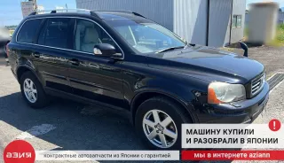 30759240 Трос переключения акпп Volvo XC90 1 Арт 2-814363, вид 6