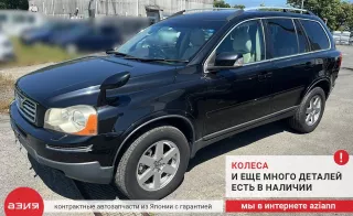 30759240 Трос переключения акпп Volvo XC90 1 Арт 2-814363, вид 7
