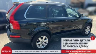 30759240 Трос переключения акпп Volvo XC90 1 Арт 2-814363, вид 8