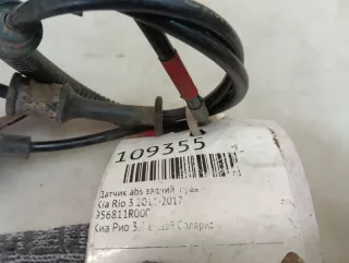 956811R000 Датчик abs задний Kia Rio 3 Арт 2-830406, вид 8