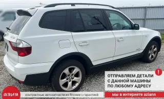 11137541221 Поддон двигателя BMW X3 E83 Арт 2-832089, вид 12