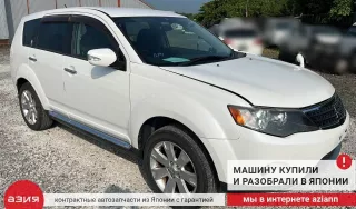 5370A074 Подкрылок (комплект) Mitsubishi Outlander 2 Арт 2-842820, вид 7