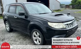41310AG023 Кронштейн редуктора Subaru Forester SH Арт 2-846674, вид 8