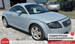 8N0807309B Усилитель бампера Audi TT 1 Арт 2-869788, вид 6