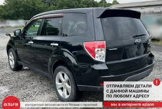 24020AE101 Проводка двигателя Subaru Forester SH Арт 2-869973, вид 9