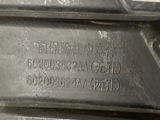 602003532AA Заглушка (решетка) в бампер Chery Chery Tiggo 7 Pro Max Арт 2-890884, вид 9