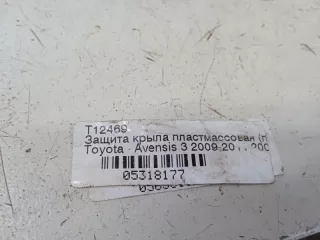 6563705030 Защита арок задняя правая (подкрылок) Toyota Avensis 3 Арт 2-893685, вид 8