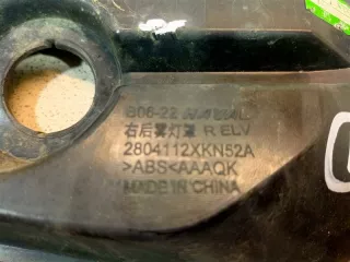 2804112XKN52A Накладка на бампер Haval Dargo Арт 2-911731, вид 9