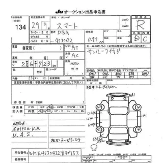 A2810105000 Двигатель Smart Forfour 2 Арт 2-914339, вид 2