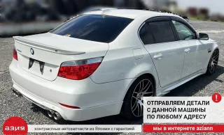 11127531324 Декоративная крышка двигателя BMW 5 E60/E61 Арт 2-918263, вид 12