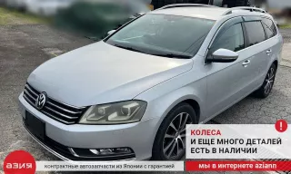 6Q6955707C Дворник задний Volkswagen Passat B7 Арт 2-933143, вид 7