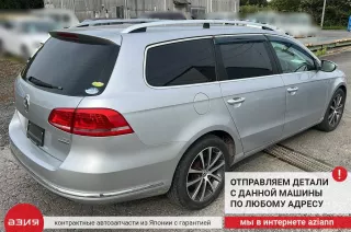 6Q6955707C Дворник задний Volkswagen Passat B7 Арт 2-933143, вид 9