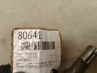 256002B003 Корпус термостата Kia Rio 3 Арт 2-933736, вид 8