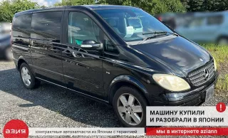 A6398200264 Фонарь задний правый Mercedes Vito W639 Арт 2-936554, вид 11