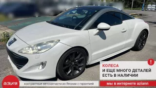 7252EH Усилитель бампера Peugeot RCZ Арт 2-936702, вид 13