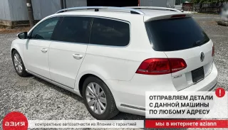 3AA810971B Подкрылок (комплект) Volkswagen Passat B7 Арт 2-937090, вид 15