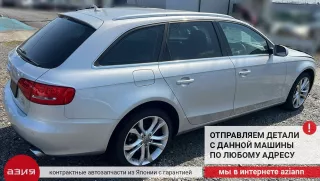 8K0863821AF Защита двигателя Audi A4 B8 Арт 2-953434, вид 10