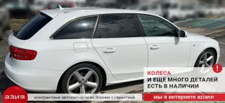 8K0253409P Глушитель Audi A4 B8 Арт 2-957782, вид 10