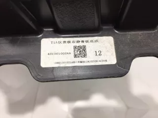 401001002AA Накладка торпедо Chery Chery Tiggo 7 Pro Max Арт 2-960618, вид 3