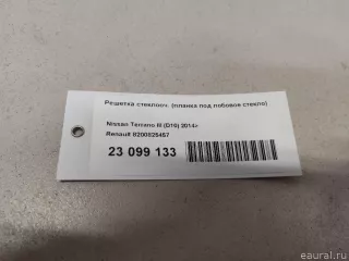 8200825457 Решетка стеклооч. (планка под лобовое стекло) Nissan Terra Арт E23099133, вид 15