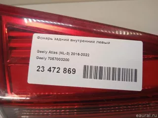7057003200 Фонарь задний внутренний левый Geely Atlas 1 Арт E23472869, вид 13
