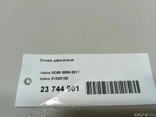 Опора двигателя Volvo S60 2 2012г. 31330138 - Фото 5