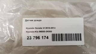960003K000 Датчик дождя Hyundai Lantra 3 Арт E23796174, вид 4