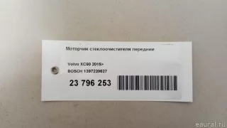 1397220627 Моторчик стеклоочистителя передний Volvo XC90 2 Арт E23796253, вид 5