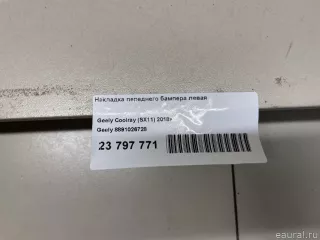 8891026728 Накладка переднего бампера левая Geely Coolray Арт E23797771, вид 8
