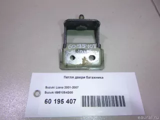 Петля двери багажника Suzuki Liana 2003г. 6951054G00 - Фото 4