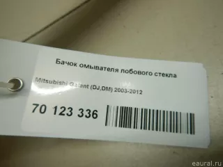  Бачок омывателя лобового стекла Mitsubishi Galant 8 Арт E70123336, вид 2