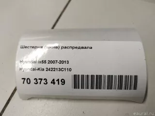 242213C110 Шестерня (шкив) распредвала Hyundai Grandeur HG restailing Арт E70373419, вид 5