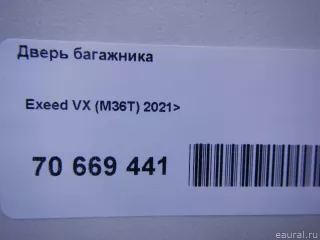 CHTI821600 Дверь багажника Chery Tiggo  2 Арт E70669441, вид 17