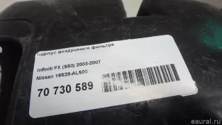 16528AL500 Корпус воздушного фильтра Infiniti FX1  Арт E70730589, вид 2