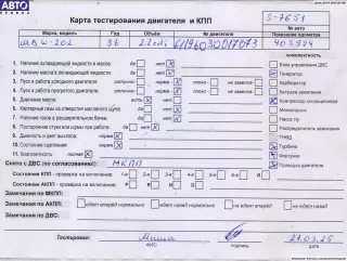 611960, OM611.960, OM611 Двигатель (ДВС) Mercedes C W202 Арт 54789661, вид 6