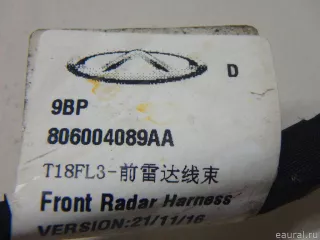Проводка (коса) Chery Tiggo 2 2023г. 806004089AA - Фото 11