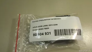 253837S000 Кнопка открывания багажника Infiniti QX56 1 Арт E80604931, вид 5