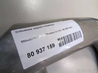  Отбойник заднего бампера Mitsubishi Monter 4 Арт E80937159, вид 6