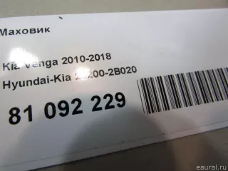232002B020 Маховик Hyundai Elantra MD Арт E81092229, вид 4