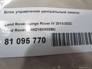 AH4215K602BC Блок управления центральным замком Jaguar XF 260 Арт E81095770, вид 4